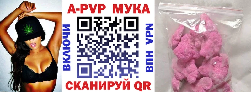 Alpha-PVP мука  Куровское 