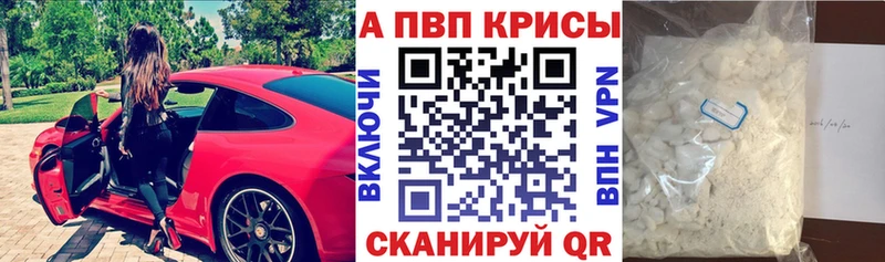 Альфа ПВП Соль Куровское