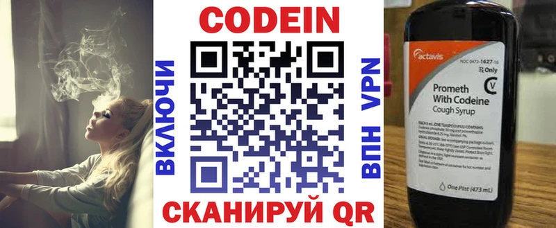 маркетплейс официальный сайт  Куровское  Codein напиток Lean (лин) 