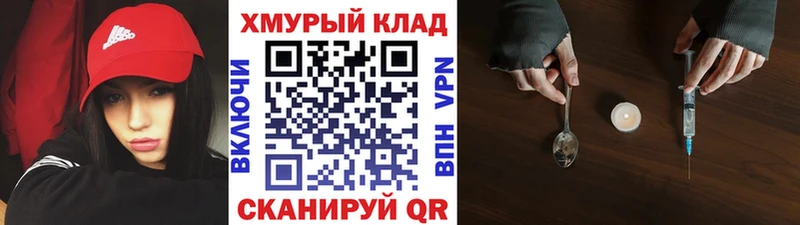 kraken вход  Куровское  ГЕРОИН Heroin 