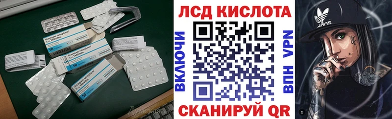 ЛСД экстази кислота  Куровское 
