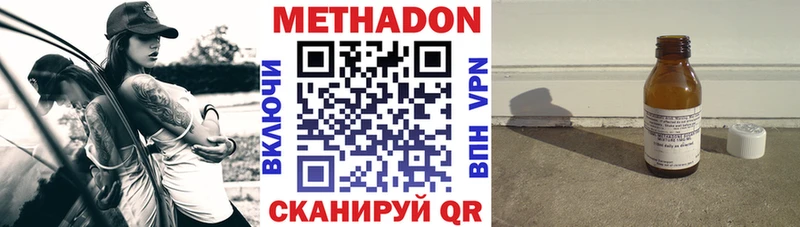 МЕТАДОН белоснежный  Куровское 